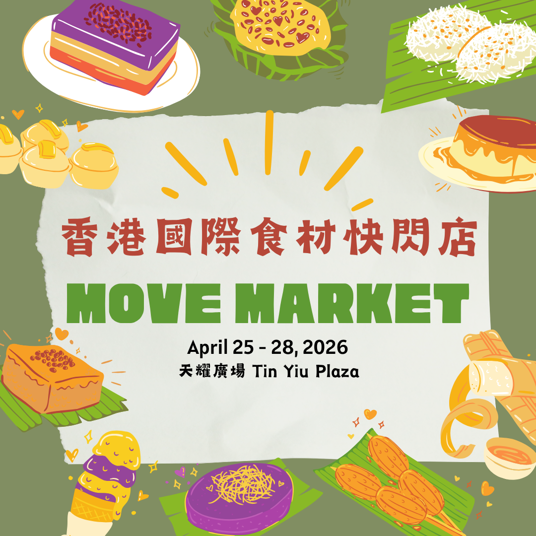 Move Market - Tin Yiu Plaza